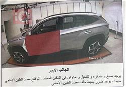 هيونداي توسان